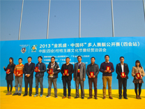 2013金凯盛•中国杯赛艇公开赛
