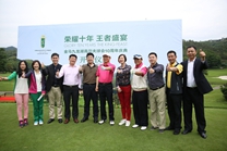 九龙湖高尔夫球会10周年庆典